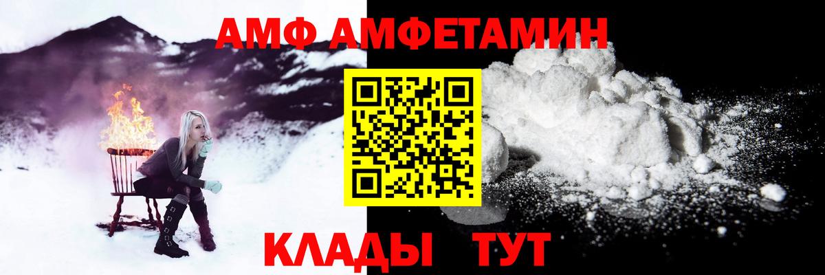 Amphetamine  Вход с VPN  Грозный  АМФ 98% 
