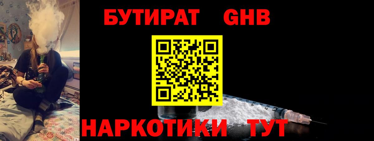 БУТИРАТ  Вход с VPN  Грозный  БУТИРАТ оксана 