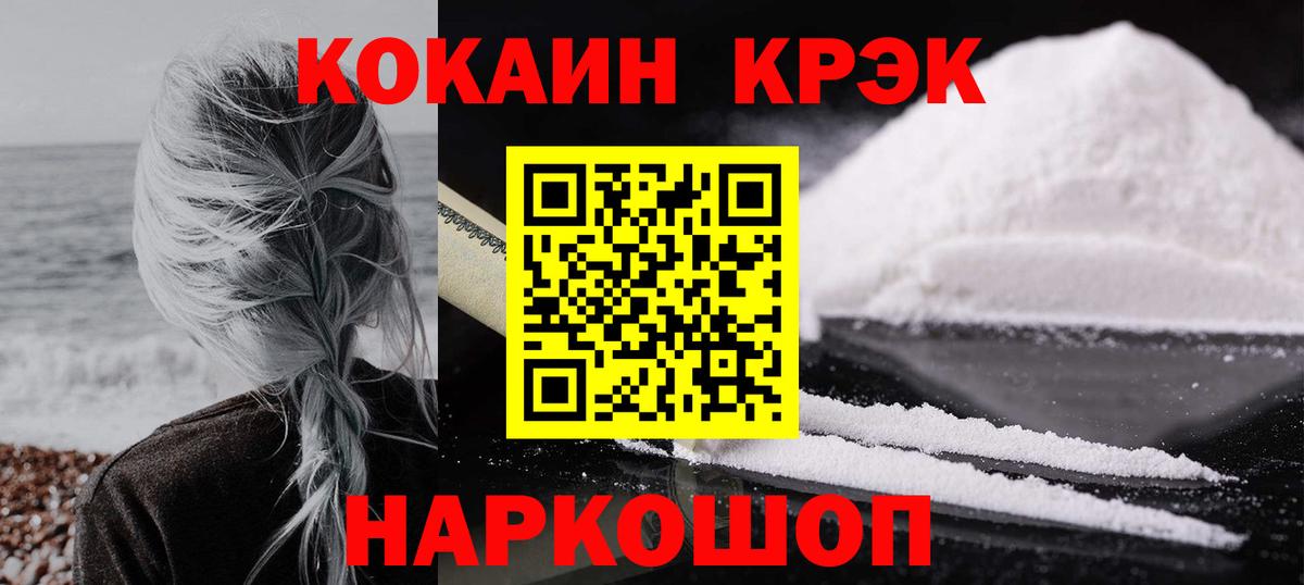 COCAIN Эквадор  КОКАИН Колумбийский  Грозный  Вход с VPN 
