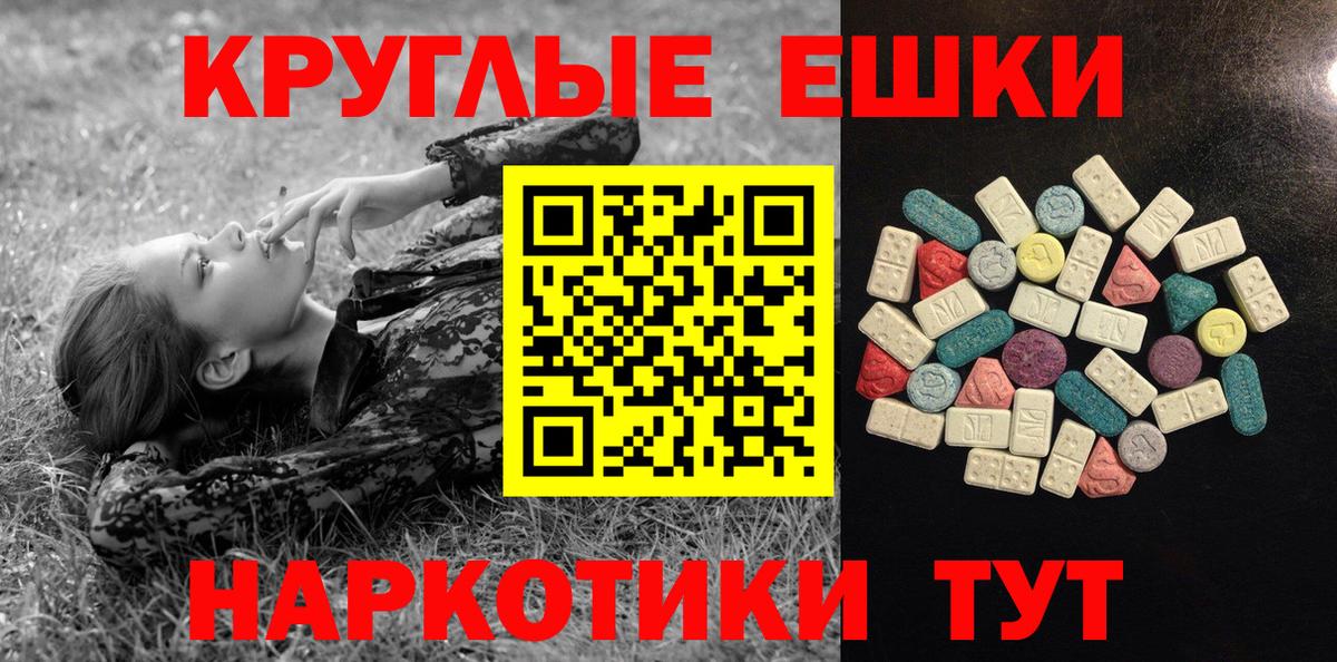 Экстази MDMA Грозный