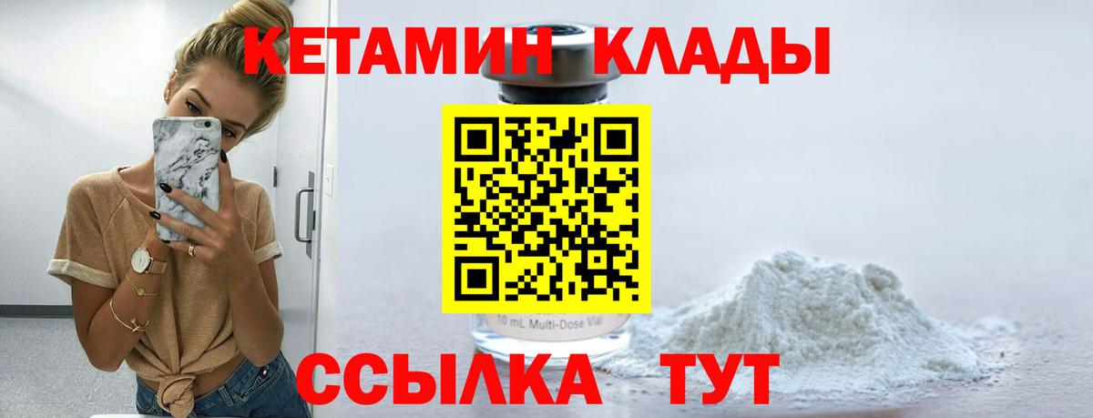 Кетамин VHQ  КЕТАМИН VHQ  Грозный  Вход с VPN 