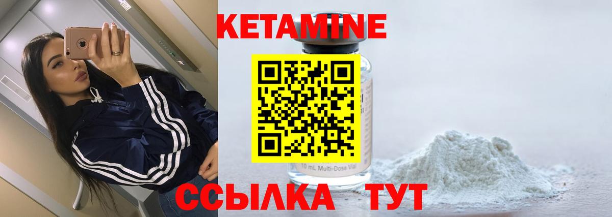 КЕТАМИН VHQ Грозный