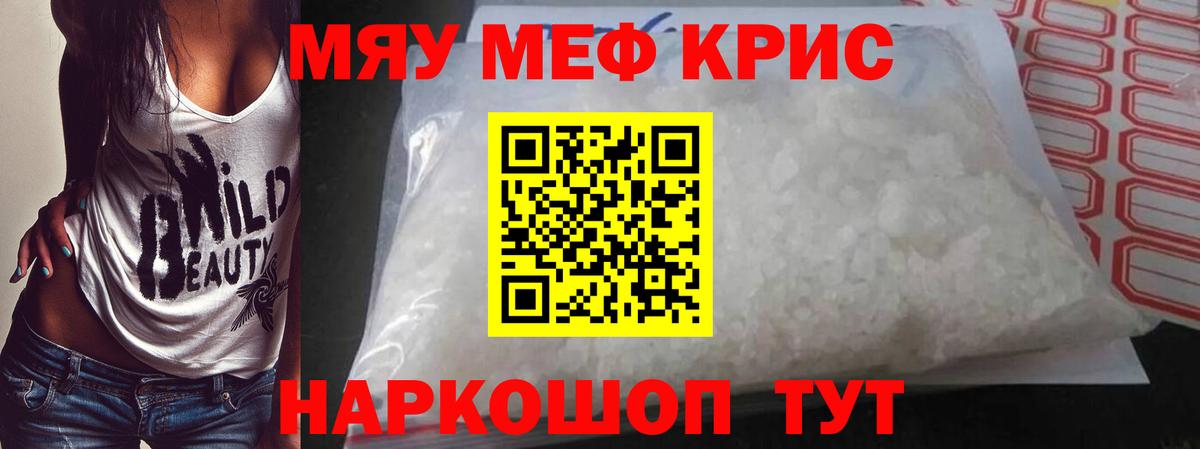Мефедрон  Вход с VPN  МЯУ-МЯУ mephedrone  Грозный  МЯУ-МЯУ мяу мяу 