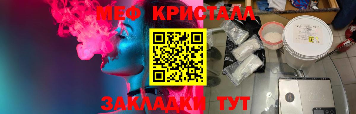 Мефедрон мука Грозный