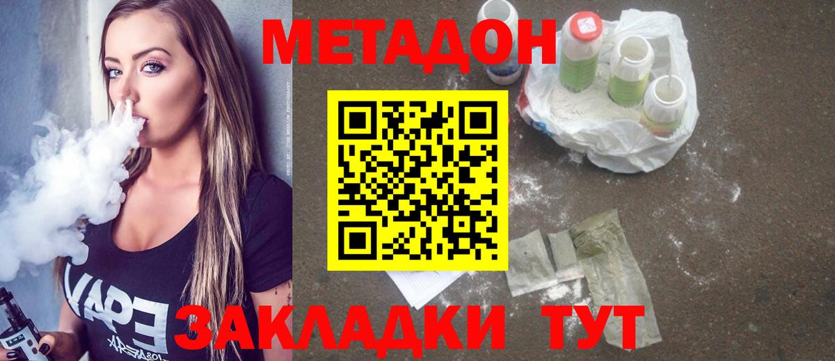 МЕТАДОН methadone  Вход с VPN  Грозный  Метадон VHQ 