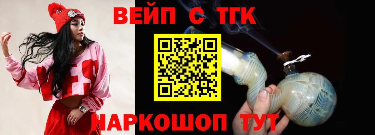 ТГК THC oil  Вход с VPN  Грозный 